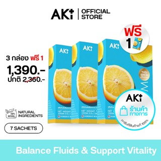 YUZYM ตัวช่วยระบบย่อย ลดบวม ลดแคล - set ( 3 free 1 ) ( รวม 4…