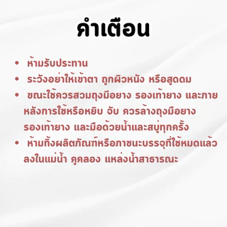 DRAGA น้ำยาล้างคราบปูน และพื้นทรายล้าง ขนาด 900 มล. / 3.8 ลิตร