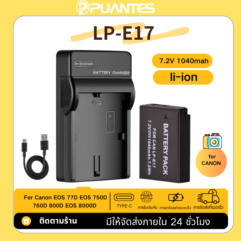 สำหรับ Canon EOS 200D 750D 760D 800D 77D กล้อง DSLR LP-E17 แบตเตอรี่ + ที่ชาร์จ