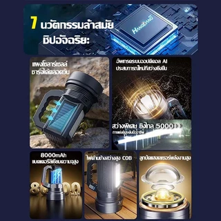 【รับประกัน 10 ปี】ไฟฉายแรงสูง LED 100000LM ไฟฉายสปอตไลท์ ชาร์จได้ ไฟด้านข้าง ปรับแสงแรง-ต่ำ ไฟแฟลช