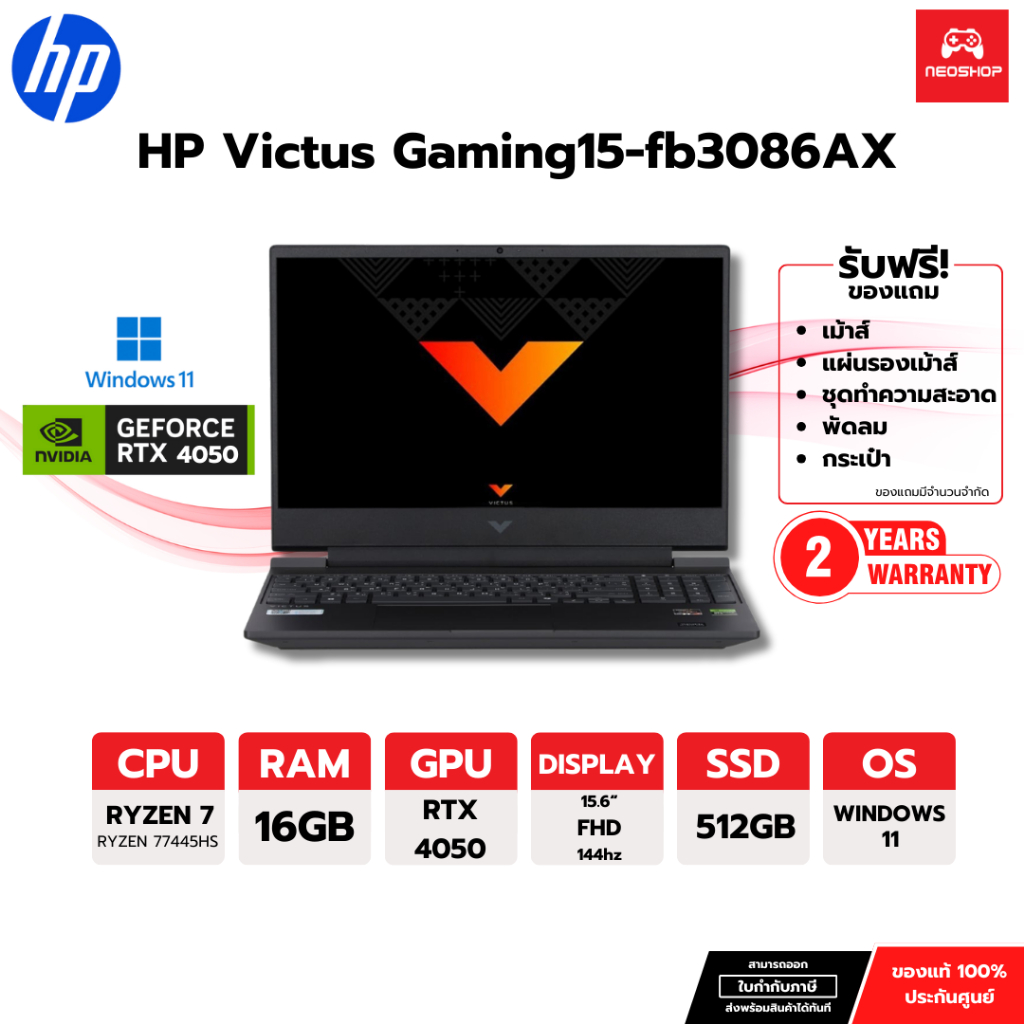 HP Victus Ryzen 7 7445H | RTX4050 | 16GB/512GB | FHD IPS 144 Hz | 2Yrs 15-fb3086AX  By.neoshop