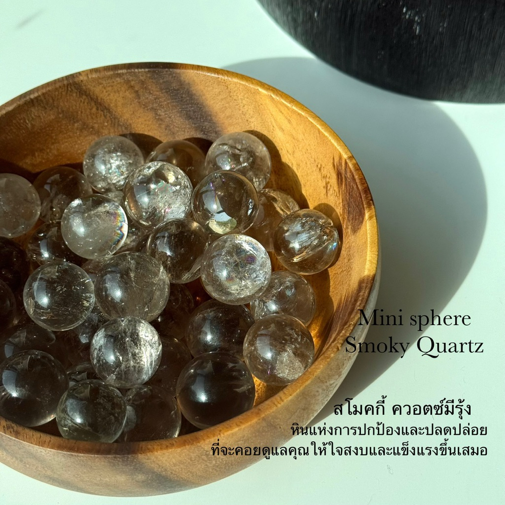 (พร้อมส่ง ร้านคนไทย)Smoky quartz sphere ติดรุ้ง หินแห่งการปลดปล่อยและการปกป้อง