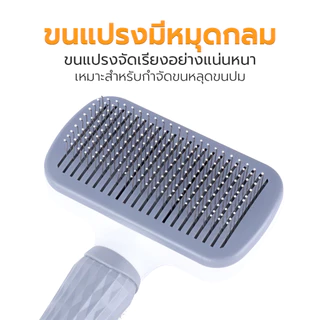 Petus แปรงหวีขน แปรงขนสัตว์เลี้ยง แปรงรูดขน มีปุ่มดันออก มีหมุดไม่ทำให้เจ็บขณะใช้งาน