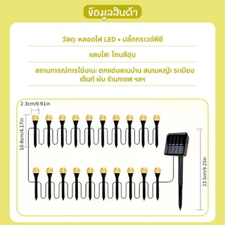 🔥🎄ไฟโซล่าเซลล์ โคมไฟสนามหญ้า ไฟหิ่งห้อย 6/8/10/15/30LEDกลางแจ้งโคมไฟสวนกันน้ำ วิลล่าสนามหญ้า โคมไฟตกแต่งคริสต์มาส
