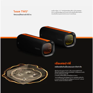 (NEW) Xiaomi Sound Party / Smart Speaker Lite / Soundbar 2.0ch / Desktop Speaker /Portable Bluetooth Speaker (16W) ลำโพง