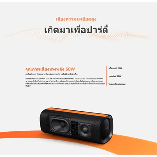 (NEW) Xiaomi Sound Party ลําโพง Bluetooth I กำลังไฟ 50W I Harman AudioEFX การปรับแต่ง I เอฟเฟกต์แสง3มิติ I ลำโพงบลูทูธ