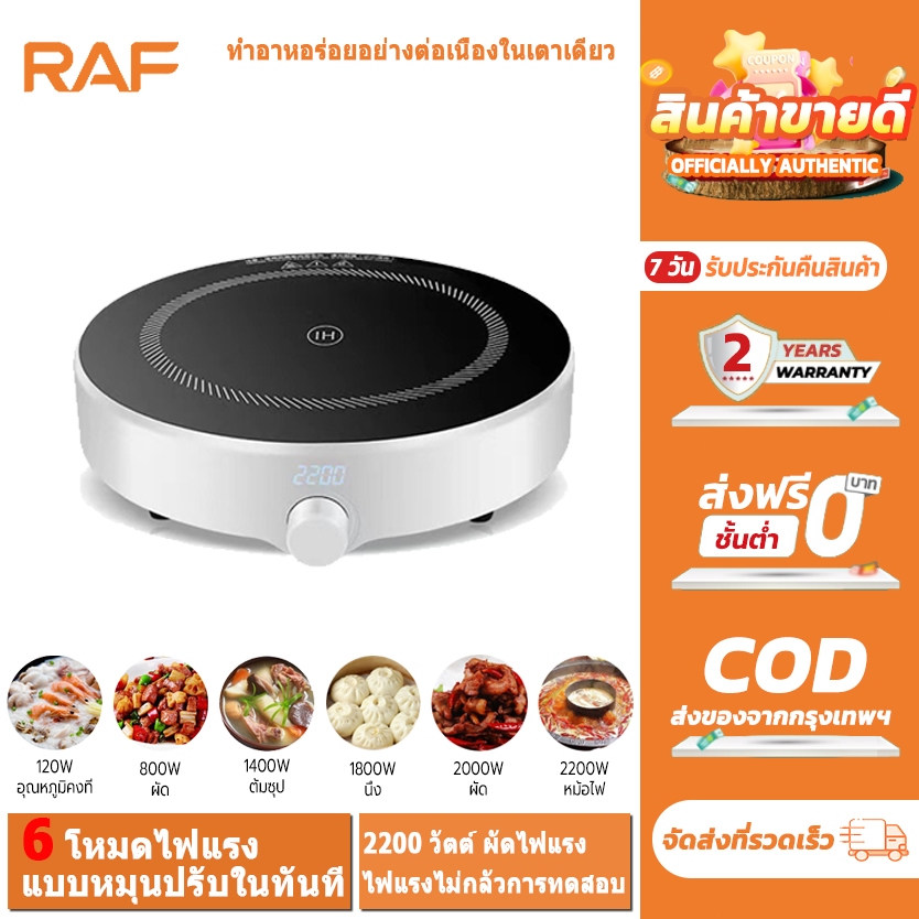 เตาแม่เหล็กไฟฟ้า 2200W มัลติฟังก์ชั่น ใช้ในครัวเรือน ขนาดเล็ก เครื่องใช้ในครัว สำหรับหม้อทำอาหาร Induction Cooker