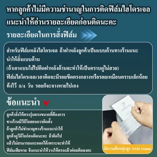 Cxshop (009) ฟิล์มหลังไฮโดรเจลHydrogel สั่งตัดได้ทุกยี่ห้อ ทุกรุ่น แถมไม้รีด+ชุดทำความสะอาด สำหรับIphone 17PROMAX /17Pro