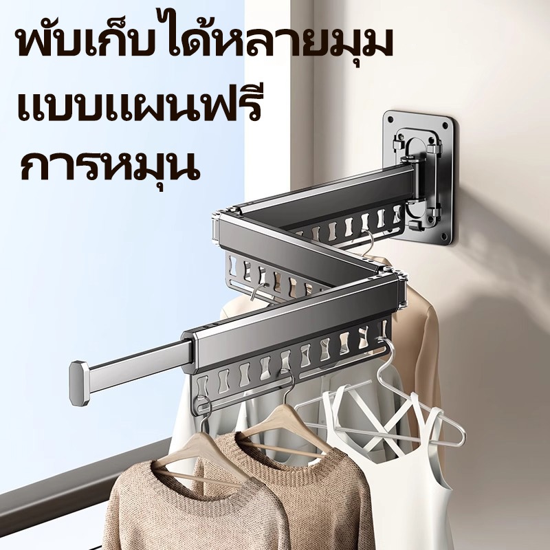 ✳️ขายดีที่สุด✳️ #SALE # ราวตากผ้า แบบติดผนัง ยืดหดได้ สําหรับแขวนเสื้อผ้า ห้องซักรีด ระเบียง พับได้ ไม่ต้องเจาะ ยืดหดได้