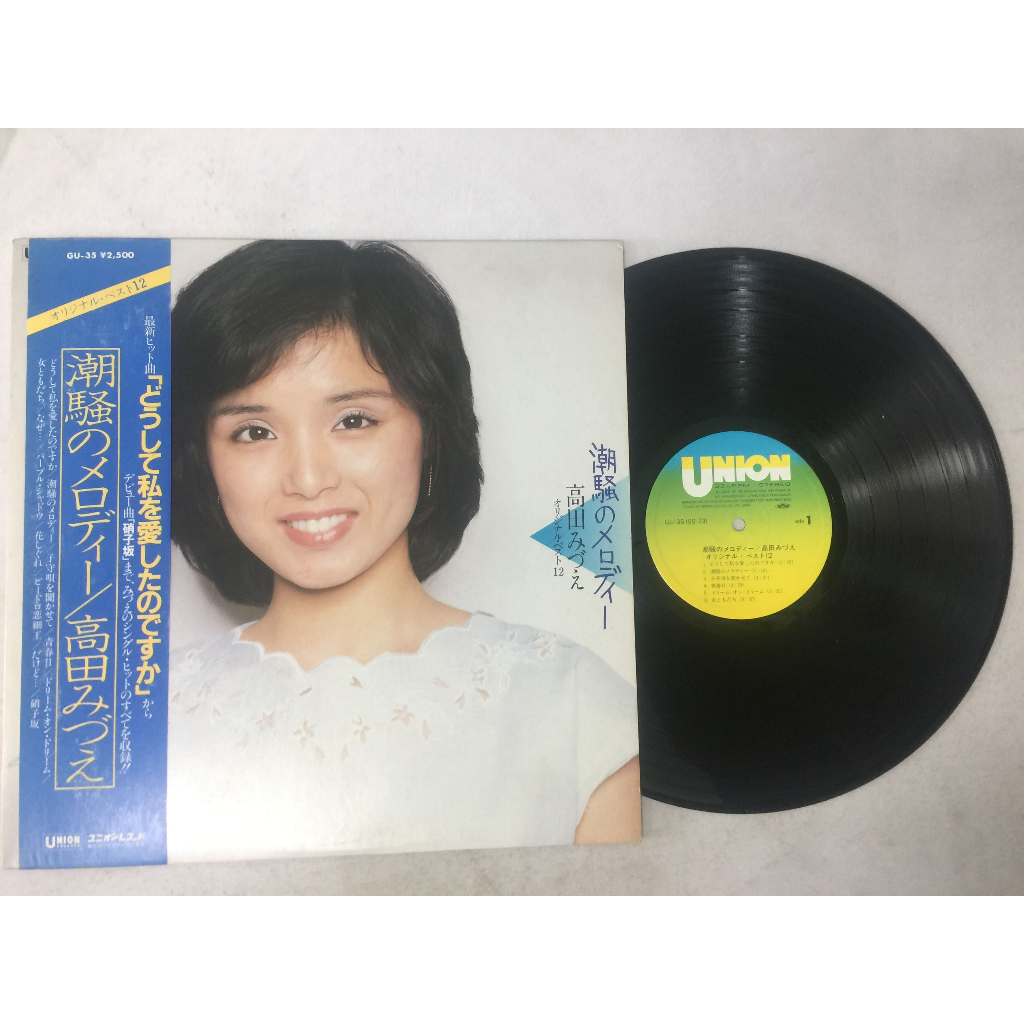 Shio-sai no Melody - Takada Mizue ขนาด 12 นิ้ว LP G158