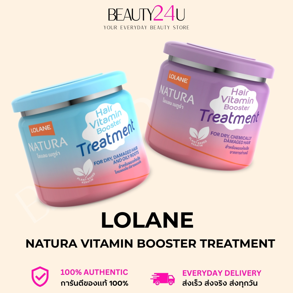 Lolane เนทูล่า แฮร์ไวตามิน บูสเตอร์ ทรีทเม้นท์ 2 สูตร