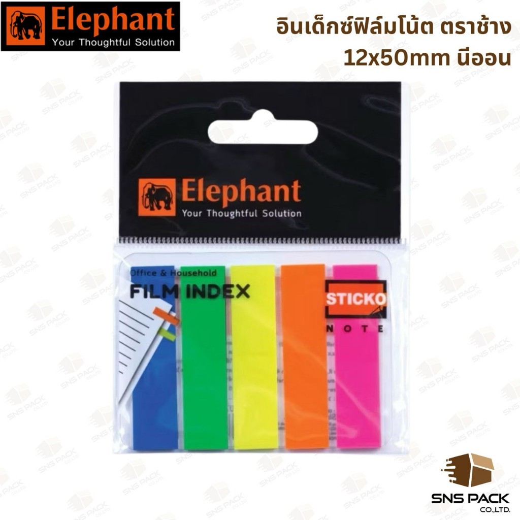 ฟิล์มอินเด็กซ์ ตราช้าง Elephant 12x50 มม. อินเด็กซ์ฟิล์มโน๊ต