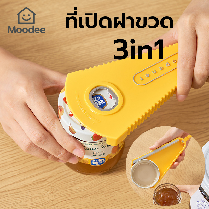 ที่เปิดฝากระป๋อง เปิดขวด 3in1 ที่เปิดอเนกประสงค์ มีกันลื่นฝาเกลียว