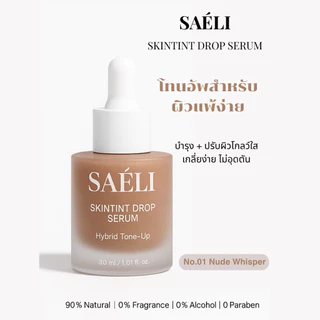 SAELI Skintint Drop Tone Up Serum No.01 Nude Whisper ไฮบริด โทนอัพเซรั่ม ผิวใสละมุน+บำรุง สำหรับคนเป็นสิวผิวแพ้ง่าย