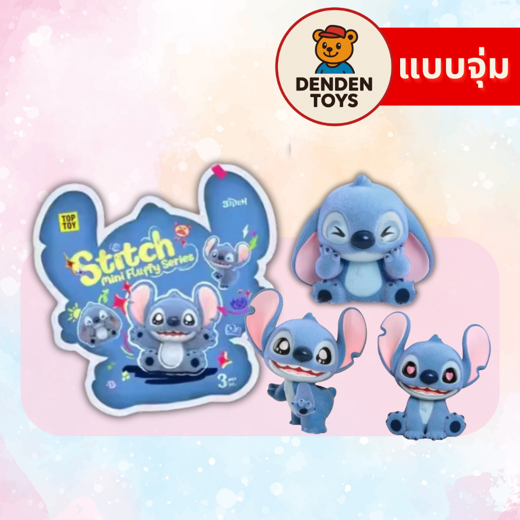 [จุ่ม / พร้อมส่ง❗️]  Stitch Mini Fluffy Series  แท้💯
