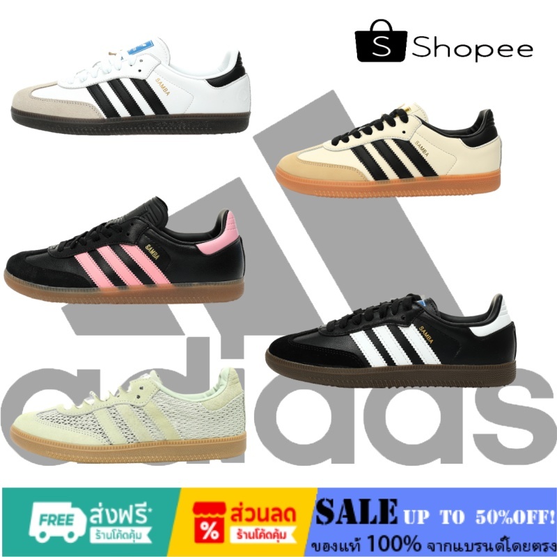ของแท้ 2025 Adidas ORIGINALS รองเท้า Samba OG ผู้ชาย สีขาว FW2427