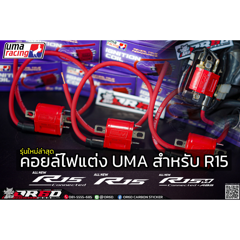 คอยล์ไฟแต่ง Plug Coil Uma Racing(YZF-R15,  MT-15,Xsr155, YZF-R3"15-20",)