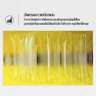 กาวดักหนู กาวดักหนู เหนียวพิเศษ ติดทน ไม่ไหลเยิ้ม ปลอดสารพิษ สามารถใช้ได้ทั้งสองด้าน