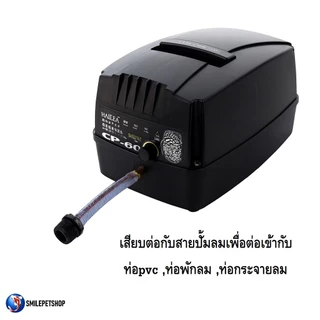 SB ข้อต่อหางปลาไหล 12 มม. เกลียวนอก 4 หุน(สำหรับต่อกับเกลียว PVC 4หุน และเสียบสายยาง 8-12 มม.)