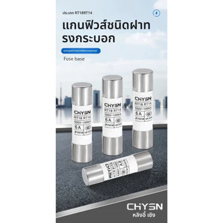 ฐานฟิวส์ AC 500V 1P RT18-32X ลูกฟิวส์ 1A 2A 3A 4A 5A 6A 8A 10A