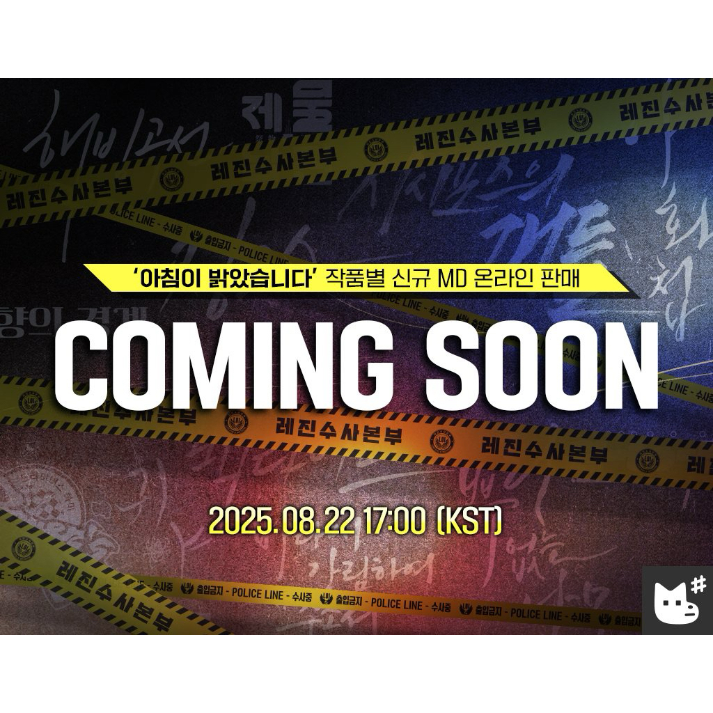 ( x สำหรับลูกค้าที่จองกดเท่านั้น x ) 2025 Lezhin DAYBREAK MD รอบออนไลน์