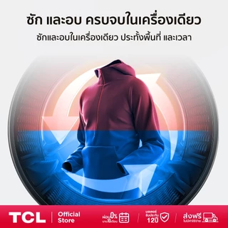 TCL WASH and DRY ซัก 12Kg. อบ 8Kg. เครื่องซักอบฝาหน้า รุ่น WT12EPWDW Inverter ประหยัดไฟ ทำงานเงียบ
