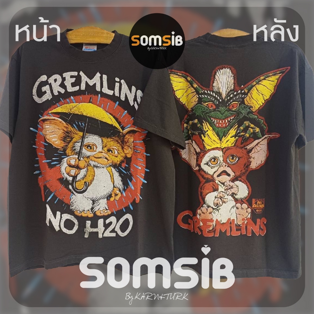 เสื้อ ผ้าฟอก Gremlin - กางร่ม