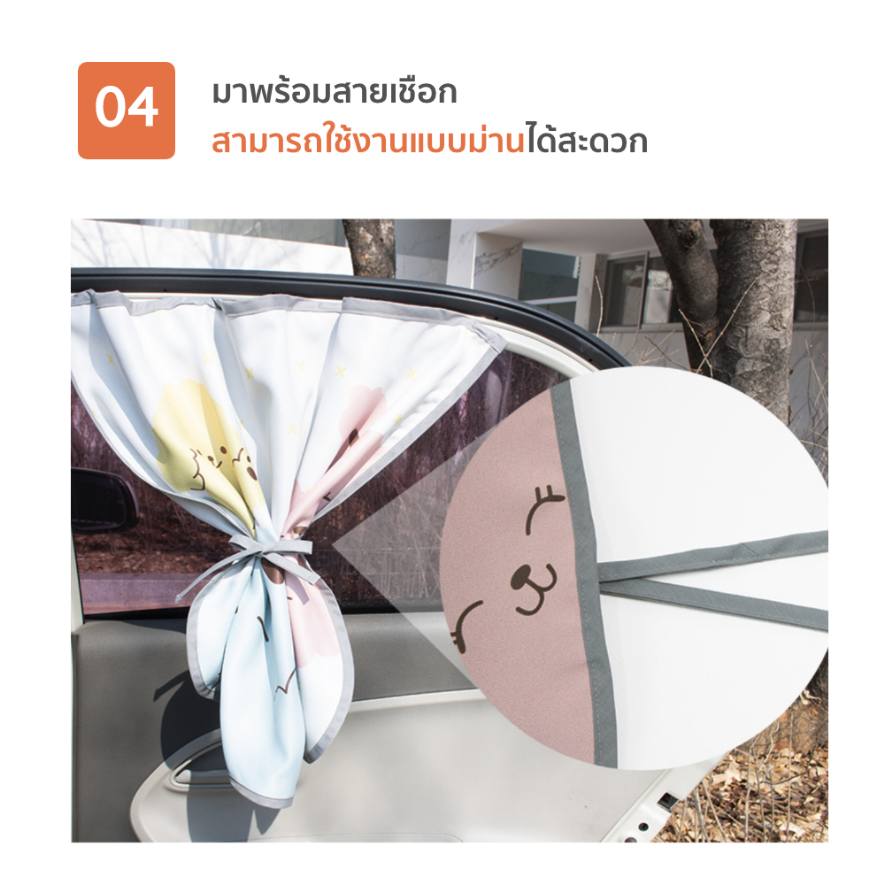 lieto ผ้าม่านบังแดด ลายผลไม้ (Fruity) *ไม่สามารถใช้ร่วมกับรถยุโรปทุกชนิด 1 ชิ้น - รูปที่ 3