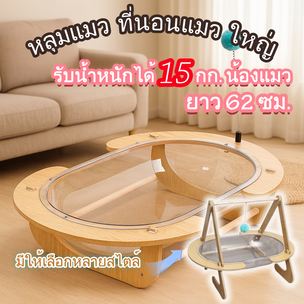 I&CAT ที่นอนแมว หลุมอวกาศ 62x42ซม โดมโปร่งใส อะคริลิก ระบายอากาศ พร้อมปอมปอม
