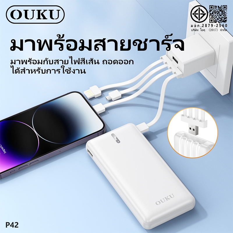OUKU EK1-P42 พาวเวอร์แบงค์ Powerbank ความจุ 10000mAh แบตสํารอง มีสายชาร์จในตัว ชาร์จได้หลายเครื่องพร้อมกัน - รูปที่ 3
