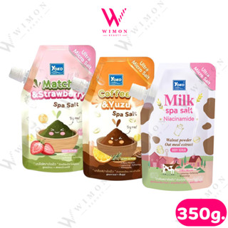 Yoko Gold Spa Salt 350g. โยโกะ โกลด์ สปา ซอลท์ เกลือขัดผิว