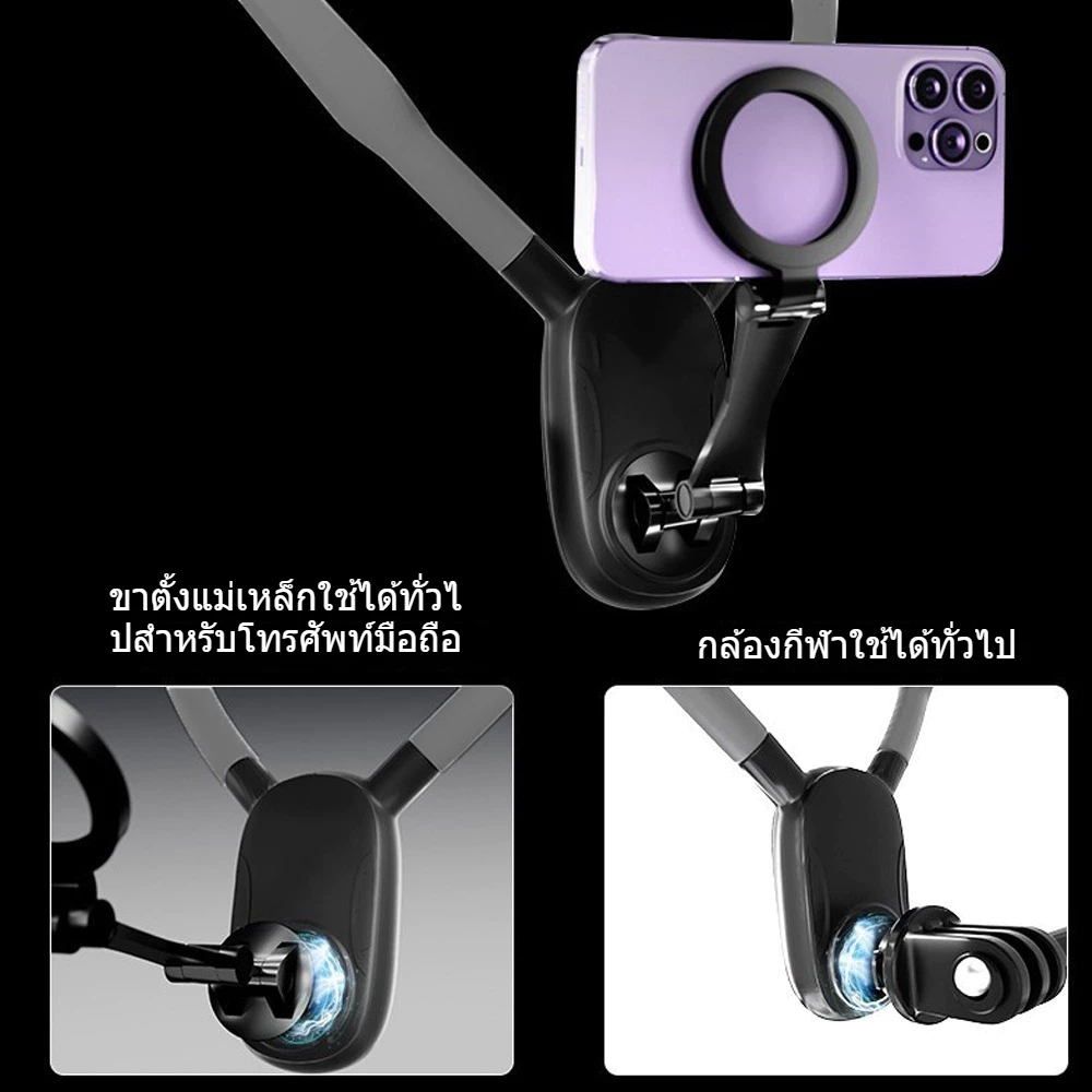 Neck Camera Holder Mount กล้องแอคชั่น สำหรับ มือถือ ทุกรุ่นGoPro,DJI,Insta360 น้ำหนักเบา พกพาสะดวก ถ่ายวิดีโอได้สะดวก thumbnail 5