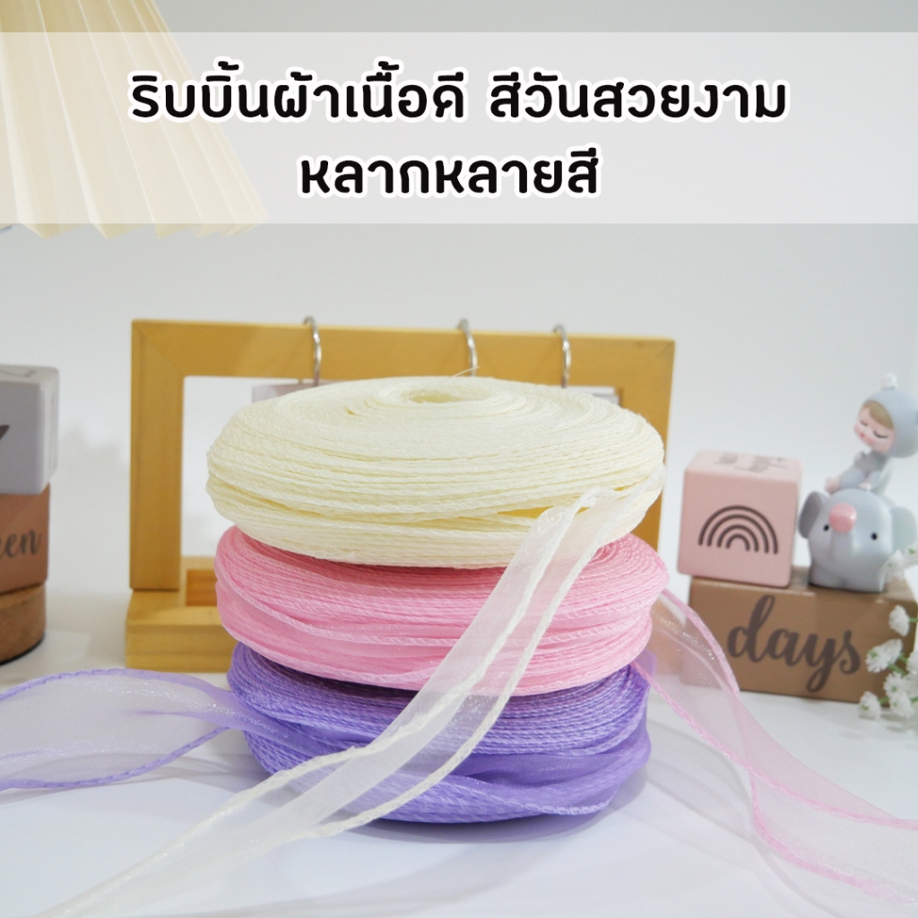 ริบบิ้นผ้าโปร่ง ริบบิ้นผ้าแก้ว สําหรับตกแต่งเค้ก ห่อของขวัญ ตกแต่ง จัดงานเลี้ยง