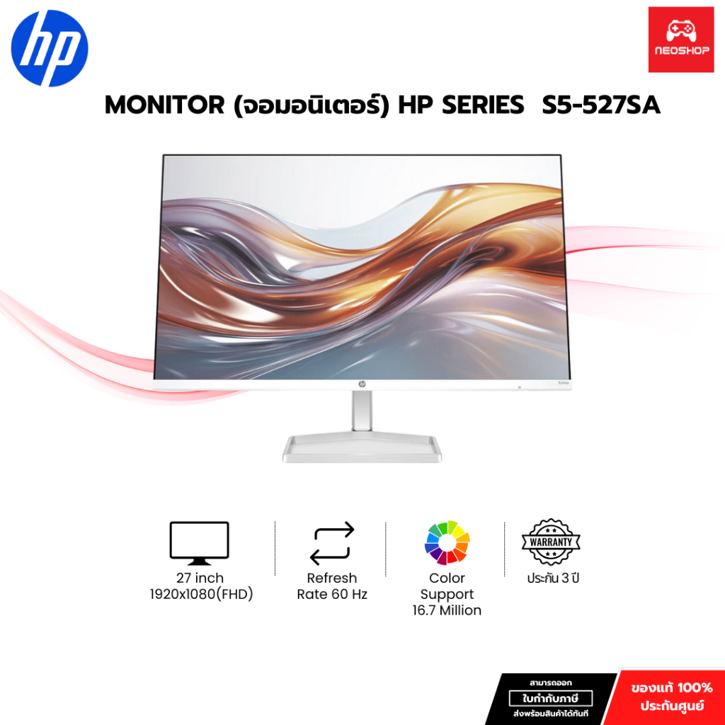 MONITOR (จอมอนิเตอร์) HP S5 527SA WSPKRS (IPS, VGA, HDMI, SPK) 100Hz FullHD By NeoShop