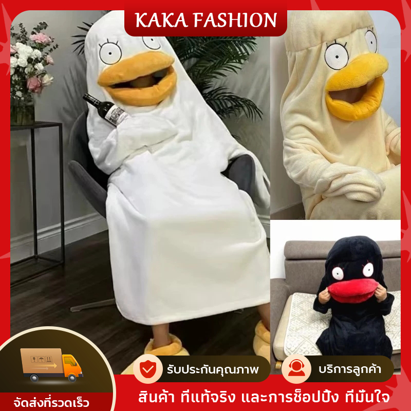 COD พร้อมส่ง!🚚ชุดมาสคอต ชุดเป็ด Elizabeth ชุดนอนเป็ด เป็ดอนิเมะ ชุดมาสคอสการ์ตูน ชุดคลุมน่ารัก สัมผัสนุ่ม