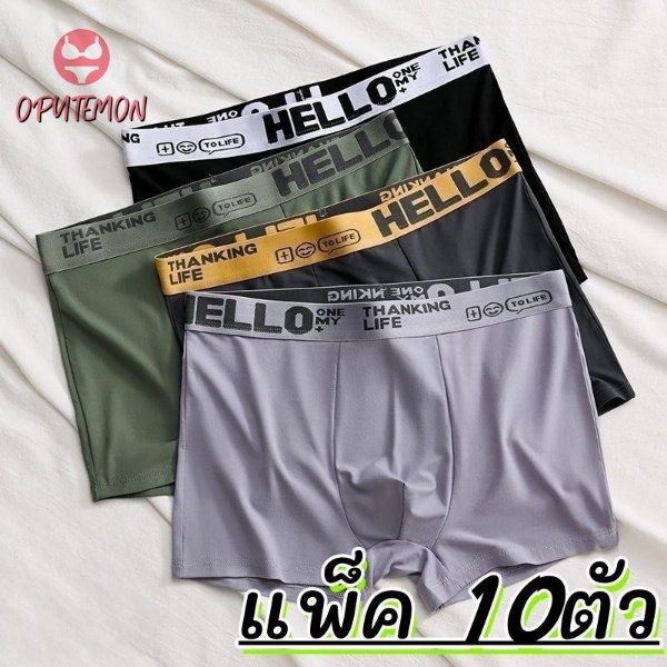 ⚡แพ็ค10ตัว⚡กางเกงในผู้ชายขาสั้น กางเกงในบ็อกเซอร์ Boxer เนื้อผ้านิ่ม สวมใส่สบาย ระบายอากาศได้ดี Size