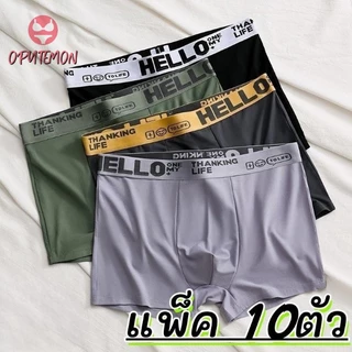 ⚡แพ็ค10ตัว⚡กางเกงในผู้ชายขาสั้น กางเกงในบ็อกเซอร์ Boxer เนื้อผ้านิ่ม สวมใส่สบาย ระบายอากาศได้ดี Size L-4XL NY061