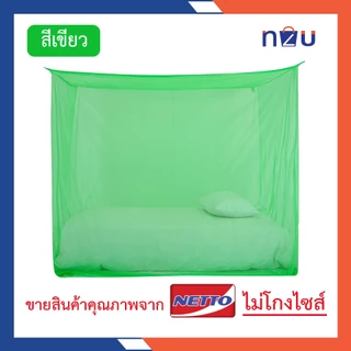 (ขายดี) ถูกแล้วดีท้าให้ลอง มุ้งกันยุง มุ้ง 4ฟุต 6ฟุต 8ฟุต 9ฟุต นอน1-5คน สีพื้น ยี่ห้อหัวม้าทอง Netto มุ้งทอลายเกล็ดปลา