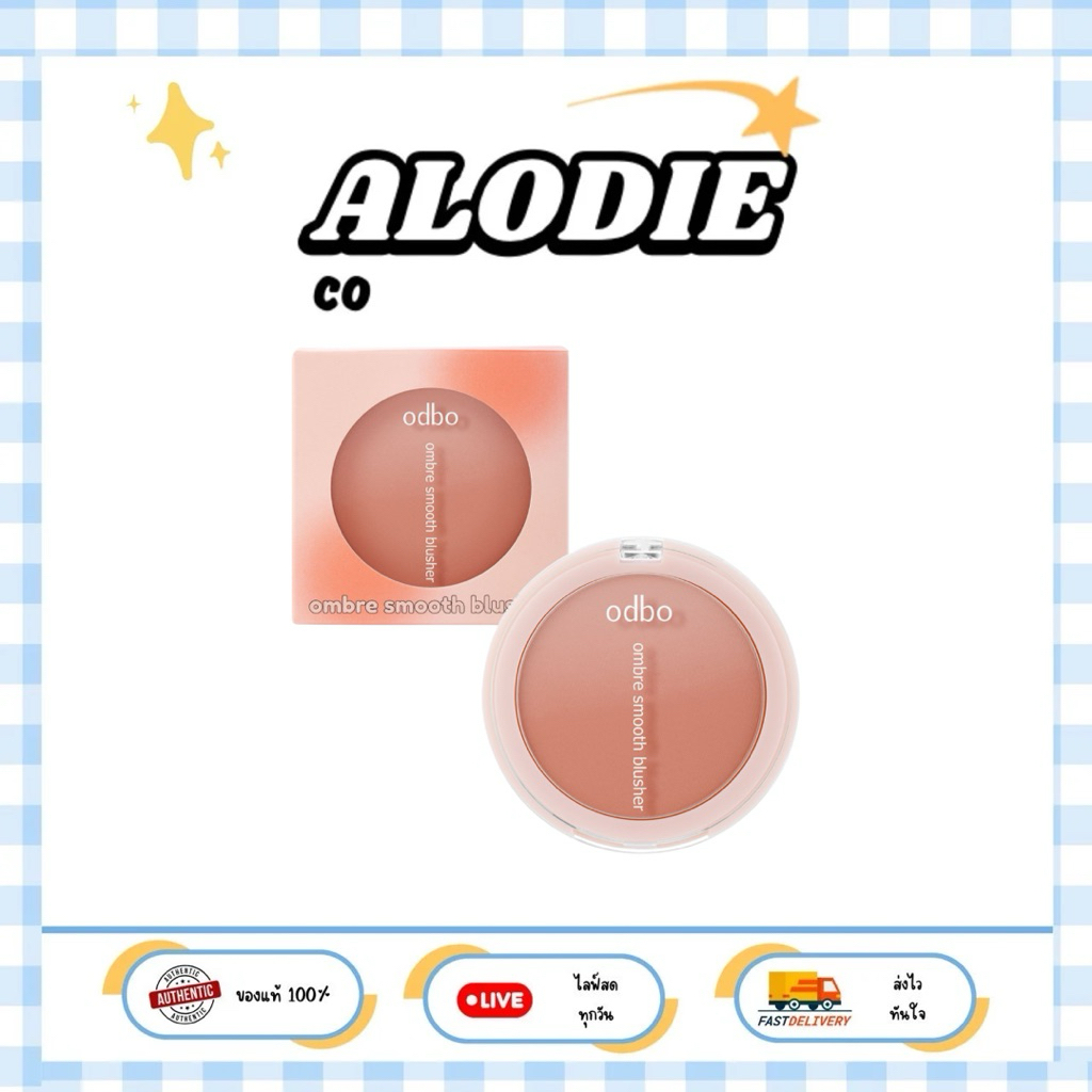 OD1307 บลัชออนที่ผสานสองเฉดสี โอดีบีโอ ออมเบรย์ สมูธ บลัชเชอร์