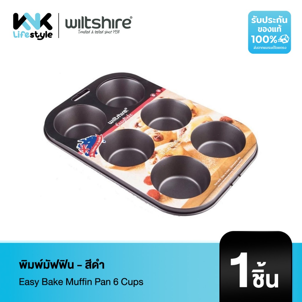 [Wiltshire] 9311183090025 EASY BAKE MUFFIN PAN 6 CUPS พิมพ์มัฟฟิน  - สีดำ