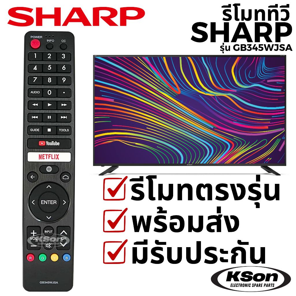 รีโมทสมาร์ททีวี ชาร์ป อะไหล่ทีวี ใช้กับทีวีจอแบน LED LCD ได้ทุกรุ่น SHARP Smart TV Remote Control รุ่น GB345WJSA