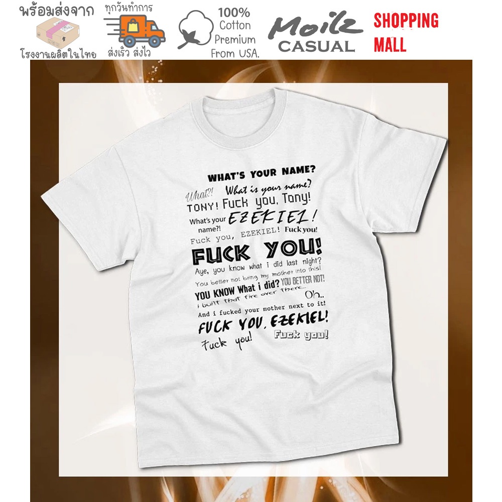 Moilz Casual เสื้อลาย what's your name ลายดังใน tiktok เสื้อยืดแฟชั่น funny