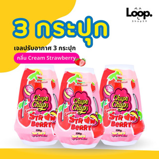 Chupa Chups เจลปรับอากาศ (เซ็ต 3 ชิ้น) เจลปรับอากาศกลิ่นผลไม…