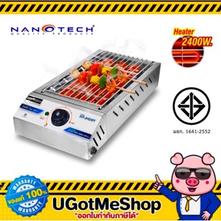 NANOTECH เตาบาร์บีคิว เตาย่าง สำหรับใช้ในอาคาร รุ่น NT-JHD9T…