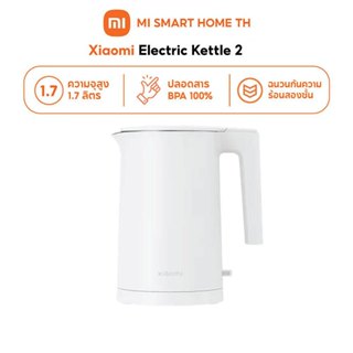 (NEW) Xiaomi Electric Kettle 2 ความจุสูง 1.7 ลิตร | ด้ามจับแ…