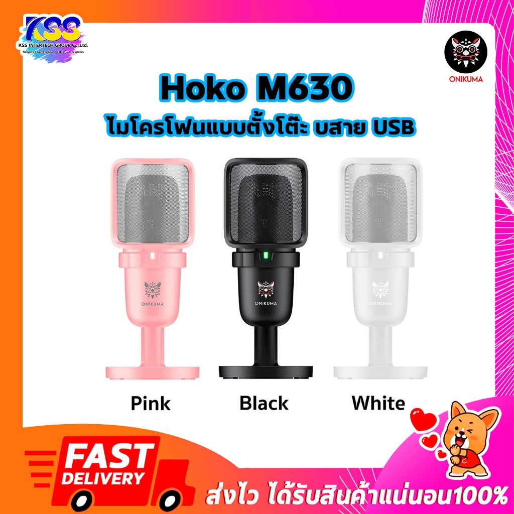Onikuma Hoko M630 ไมค์สตรีมเกมมิ่งรุ่นยอดนิยม**