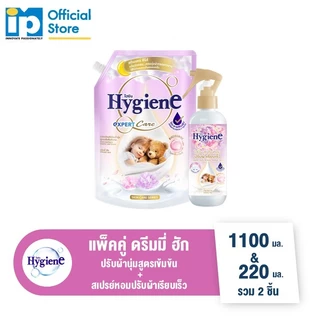[ซื้อคู่] ไฮยีน เอ็กซ์เพิร์ท แคร์ น้ำยาปรับผ้านุ่มสูตรเข้มข้นพิเศษ 1000 มล. และ สเปรย์หอมปรับผ้าเรียบเร็ว 220 มล.