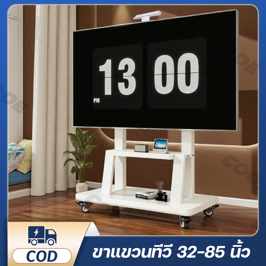 ขาตั้งทีวี 65นิ้ว ชั้นวางทีวี พร้อมล้อเลื่อน 360 แบบเคลื่อนที่ ปรับระดับได้ ขาแขวนทีวี แบบติดผนัง ปร