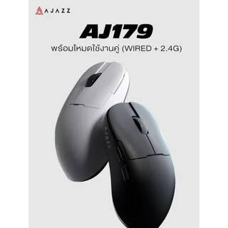 เมาส์เกมมิ่ง Ajazz AJ179 PAW3395 Wired+2.4G Wireless Mouse รับประกันสินค้า 1 ปี