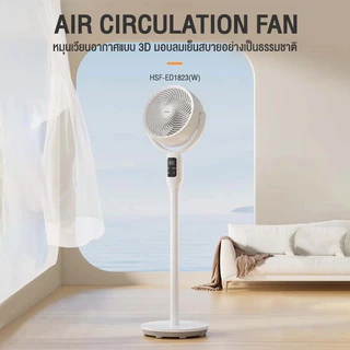 Haier Smart Air Circulation Fan พัดลมหมุนเวียนอากาศ 3D อัจฉริยะ พัดลมตั้งพื้น รุ่น HSF-ED1823